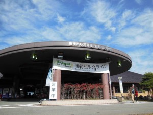 浅間火山博物館