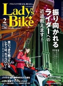 Lady's Bike vol.61 表紙