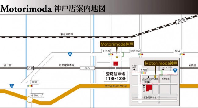 Motorimoda 神戸店 契約・駐車場マップ