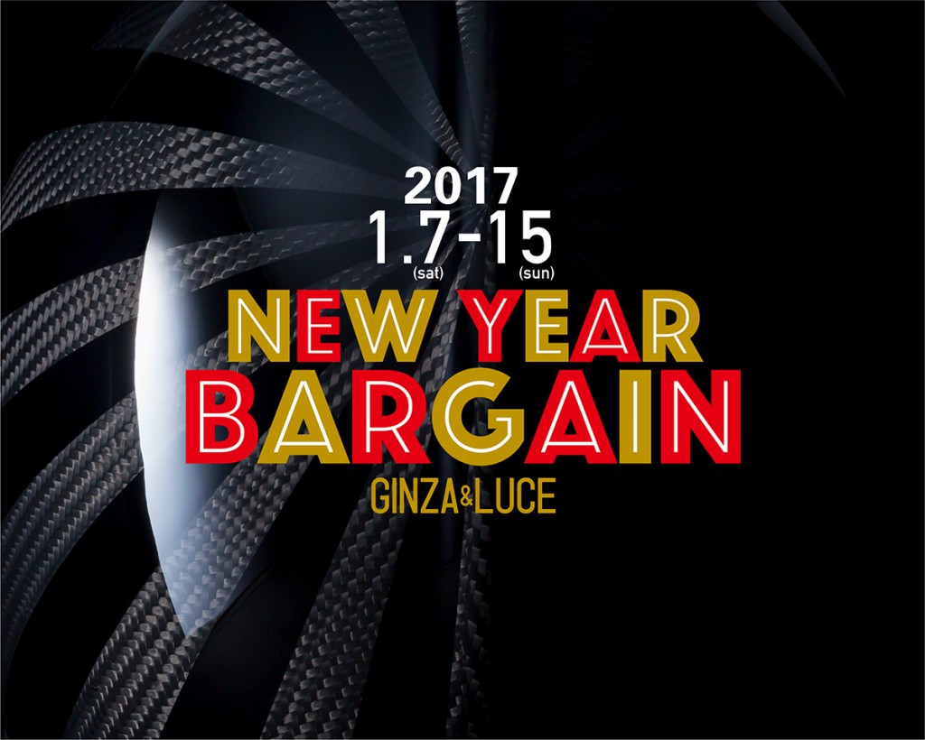 2017_newyearbargain