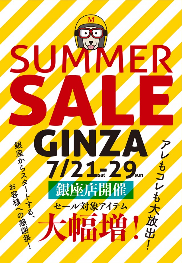 news_ginzasale