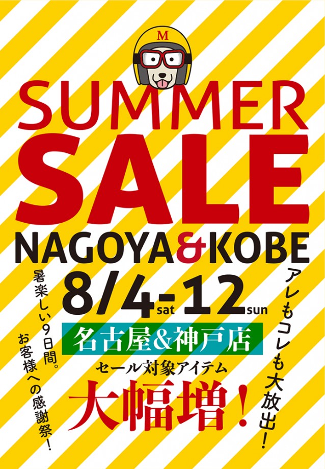 sale2018_nagoyakobe