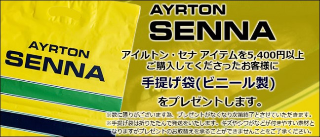 senna_fair_700
