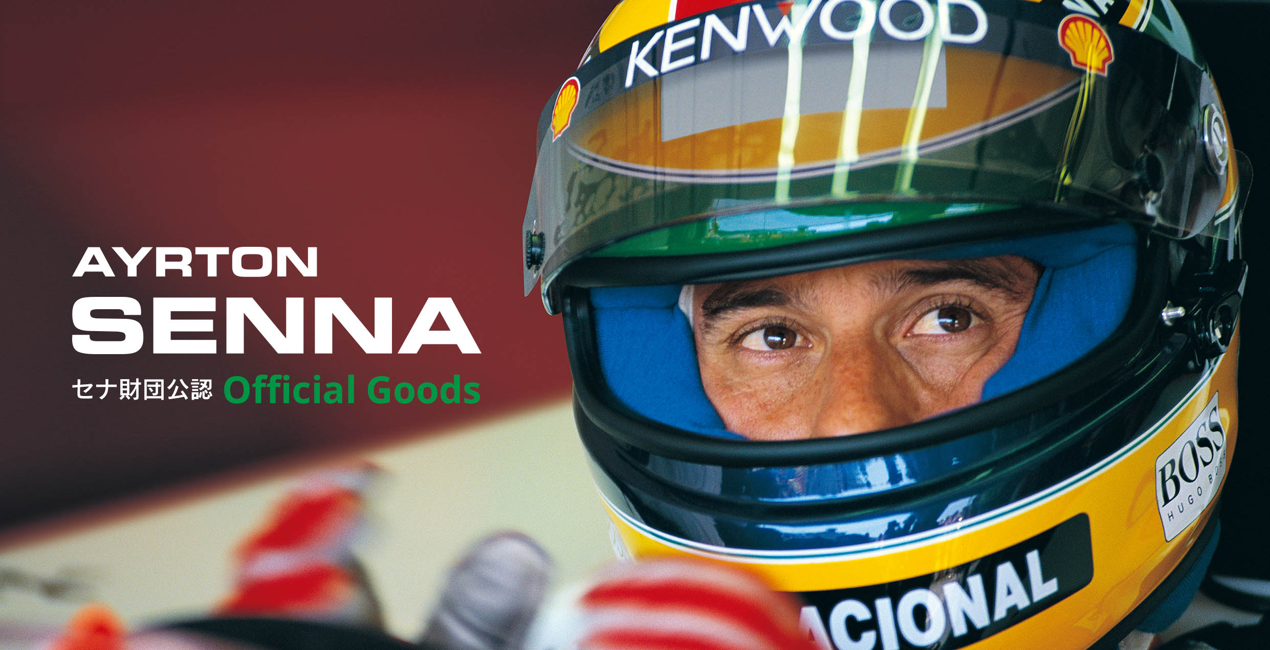 Ayrton Sennaのブランドイメージの画像