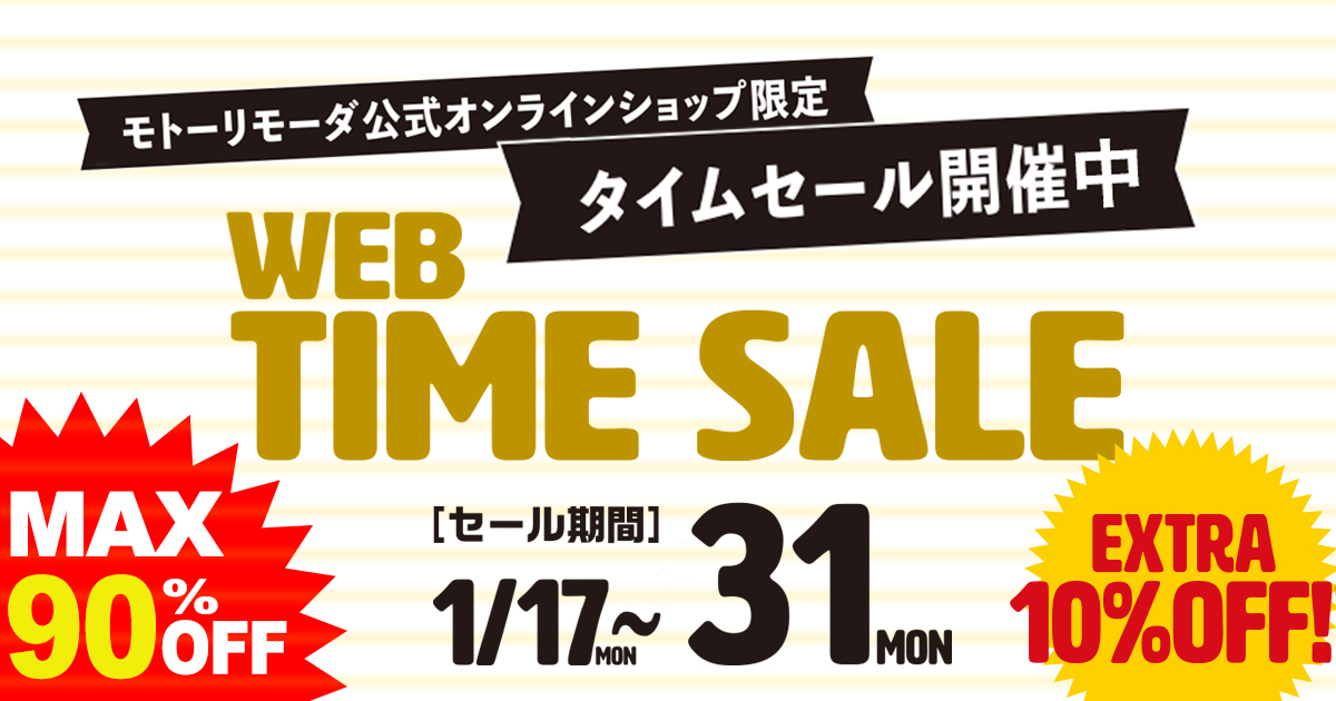 Outlet page eyecatch