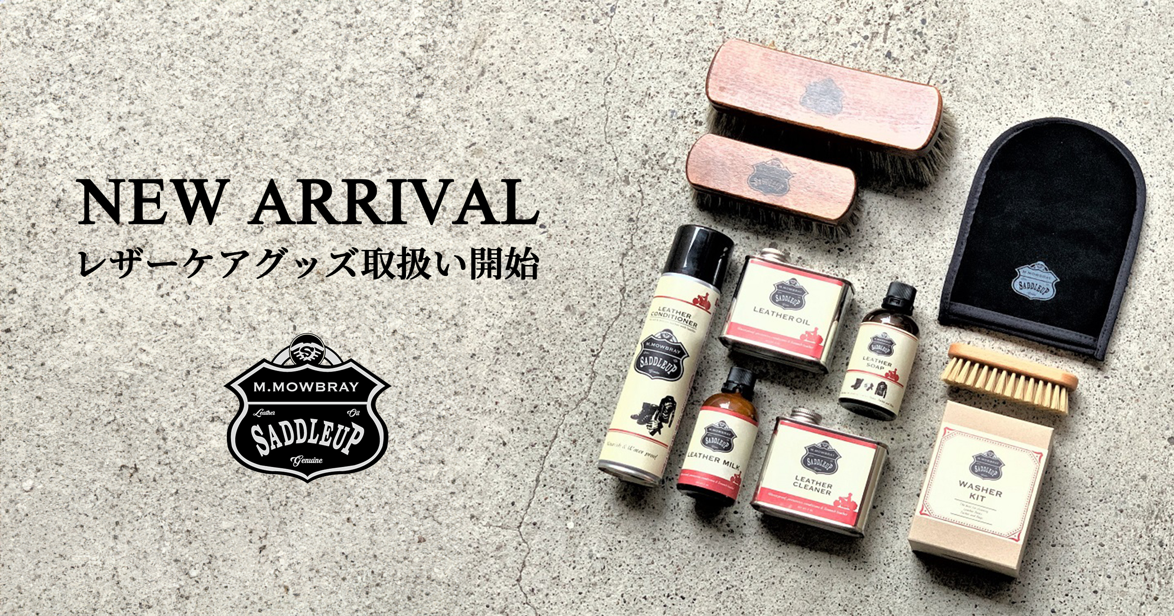SADDLE UP | M .MOWBRAYが展開するバイカー向けレザーケアブランド
