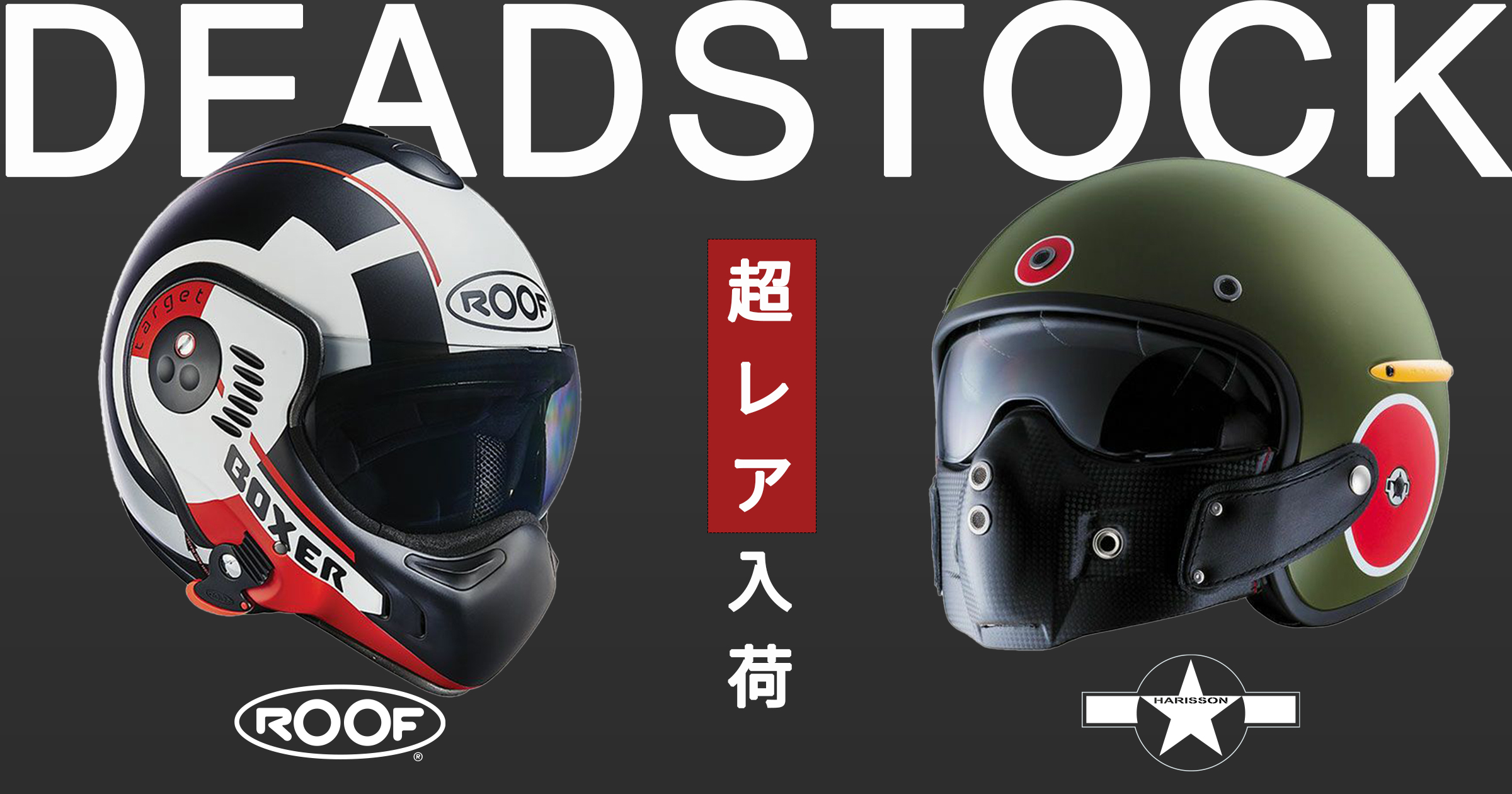 ハリソン インナーバイザー | モトーリモーダ公式オンラインショップ