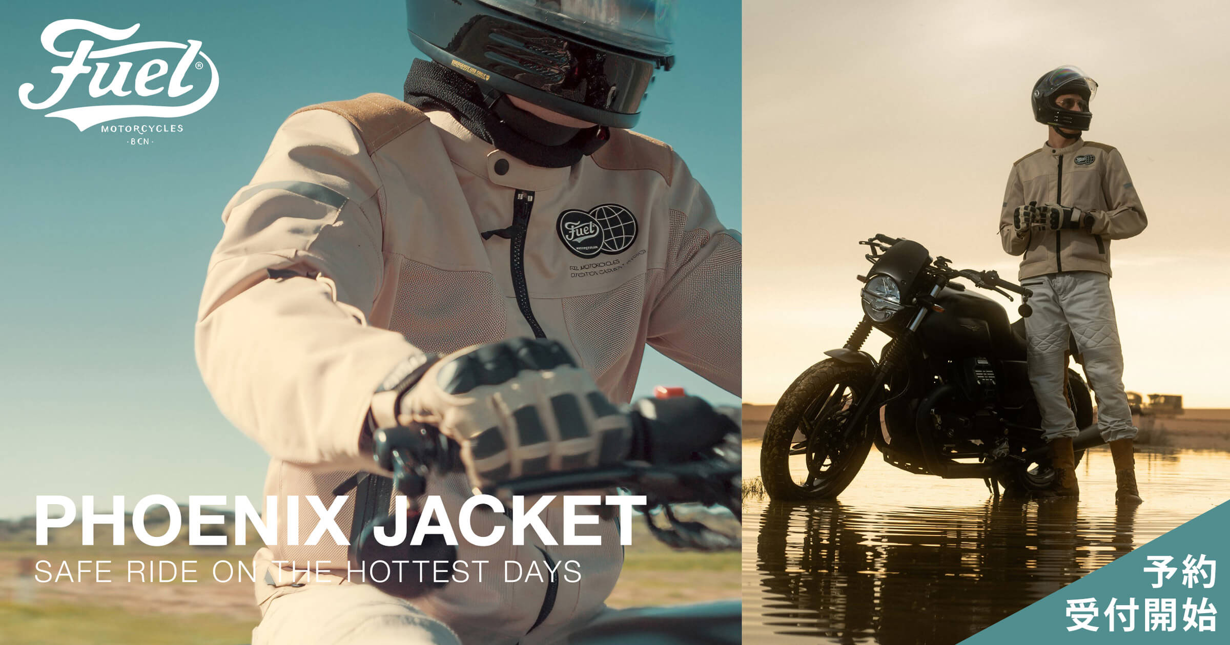 Fuel Motorcycles | 数年ぶりとなる新作メッシュジャケットが