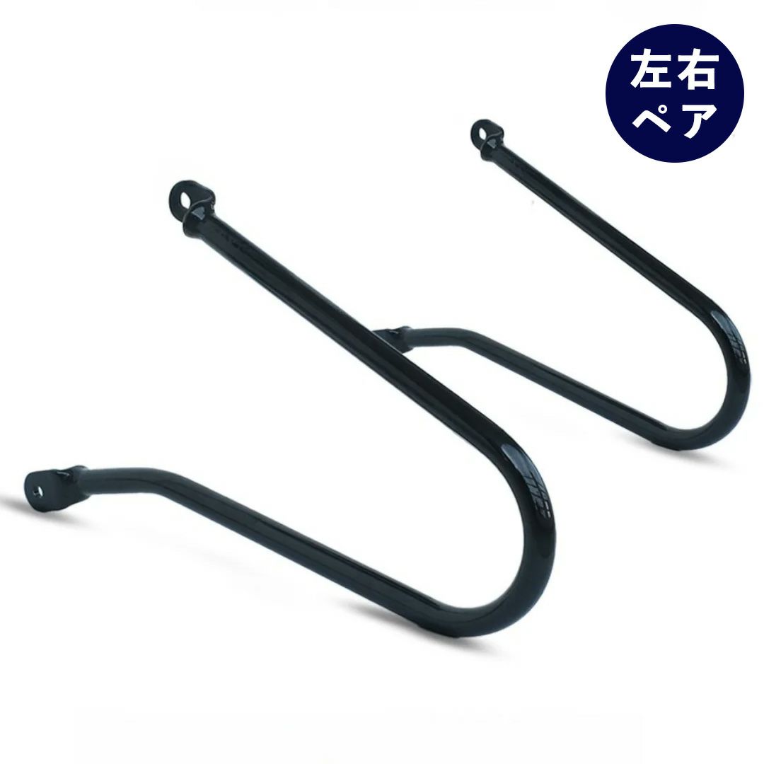 サドルステー（ペア）