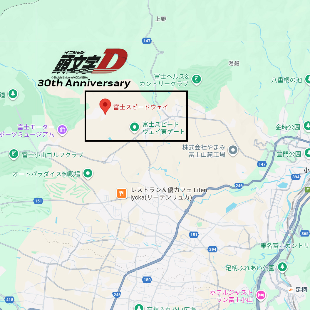 イニDイベント会場地図