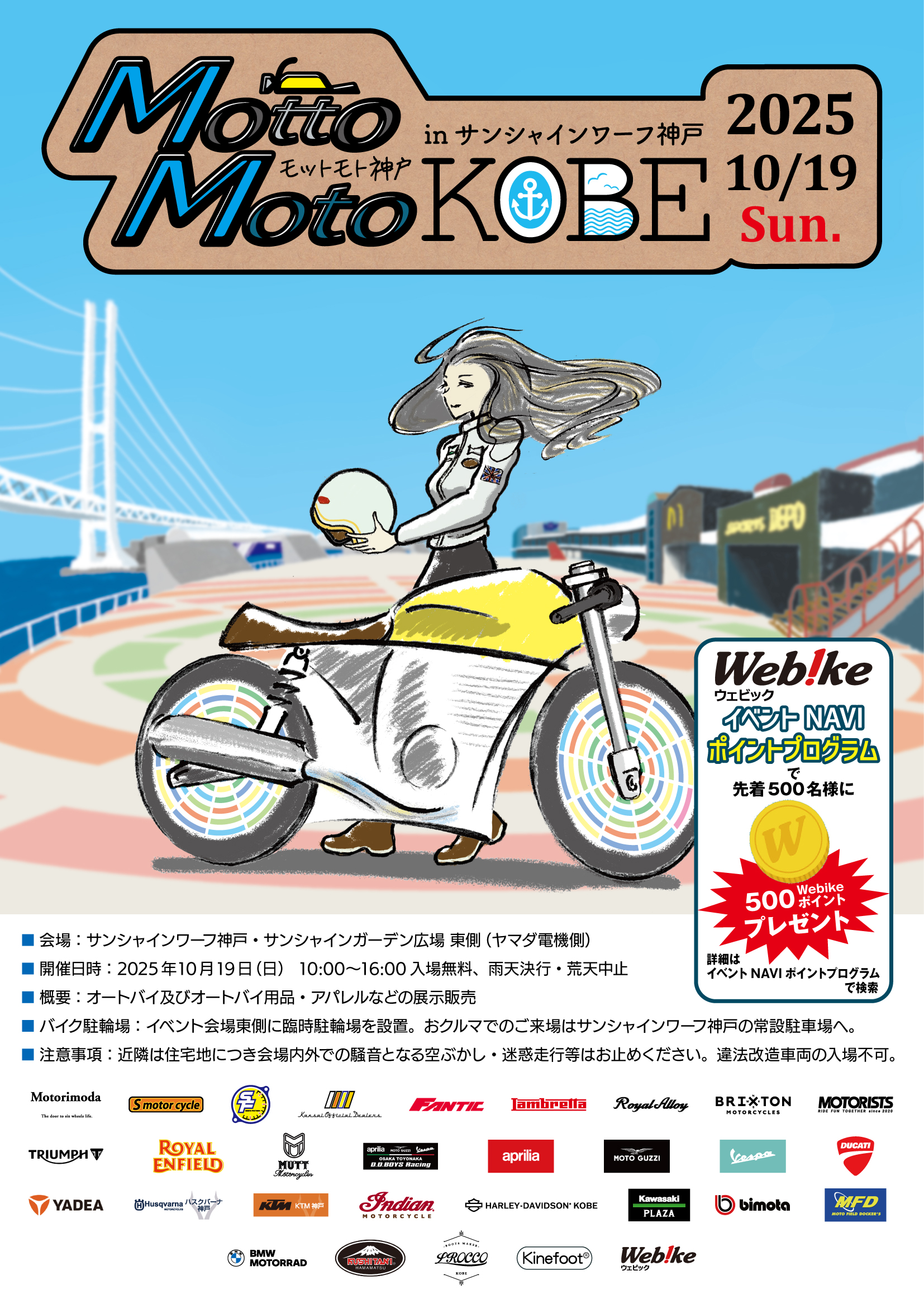 MottoMoto2025チラシデータ_11