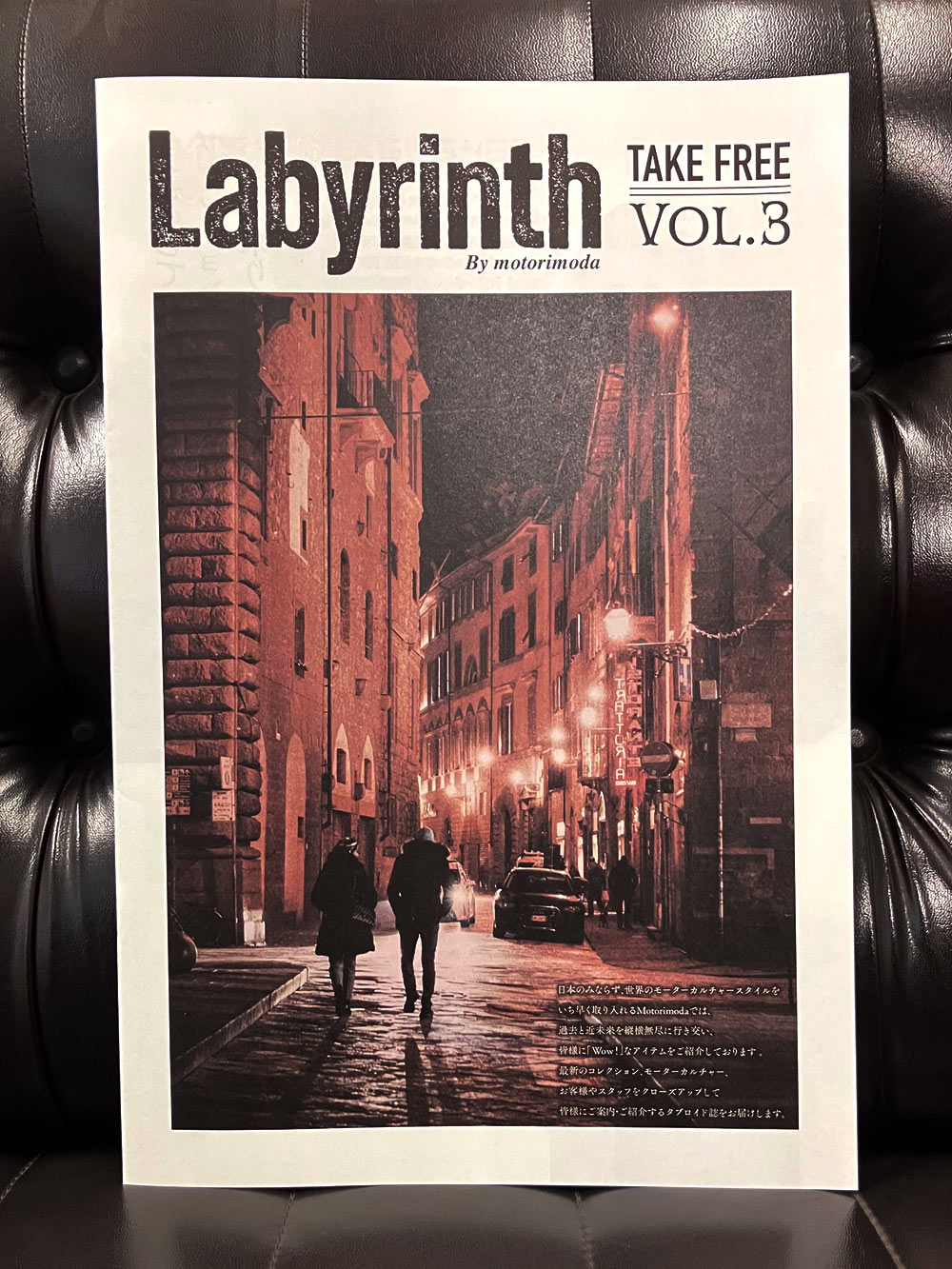 labyrinth_vol3