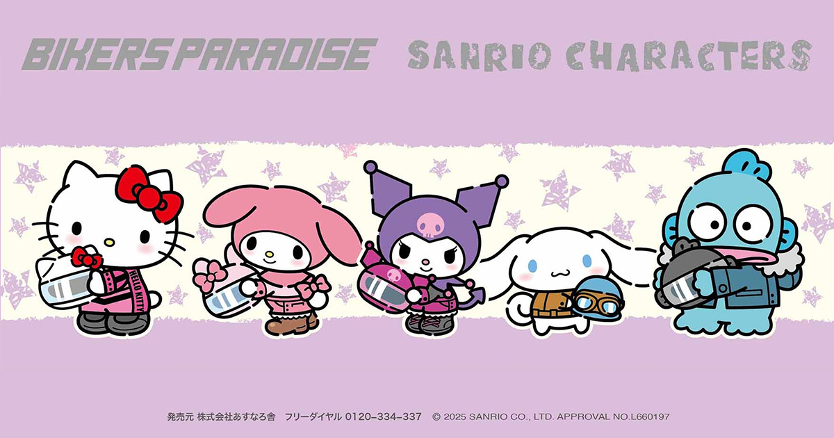 Sanrioのブランドイメージの画像