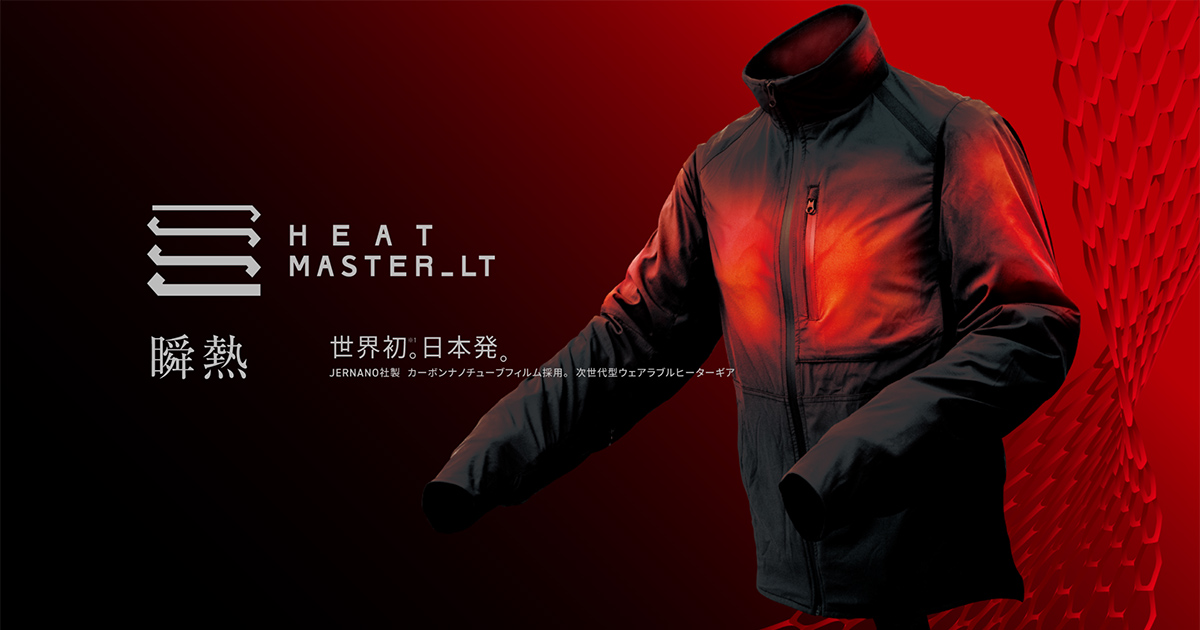 HEAT MASTERのブランドイメージの画像
