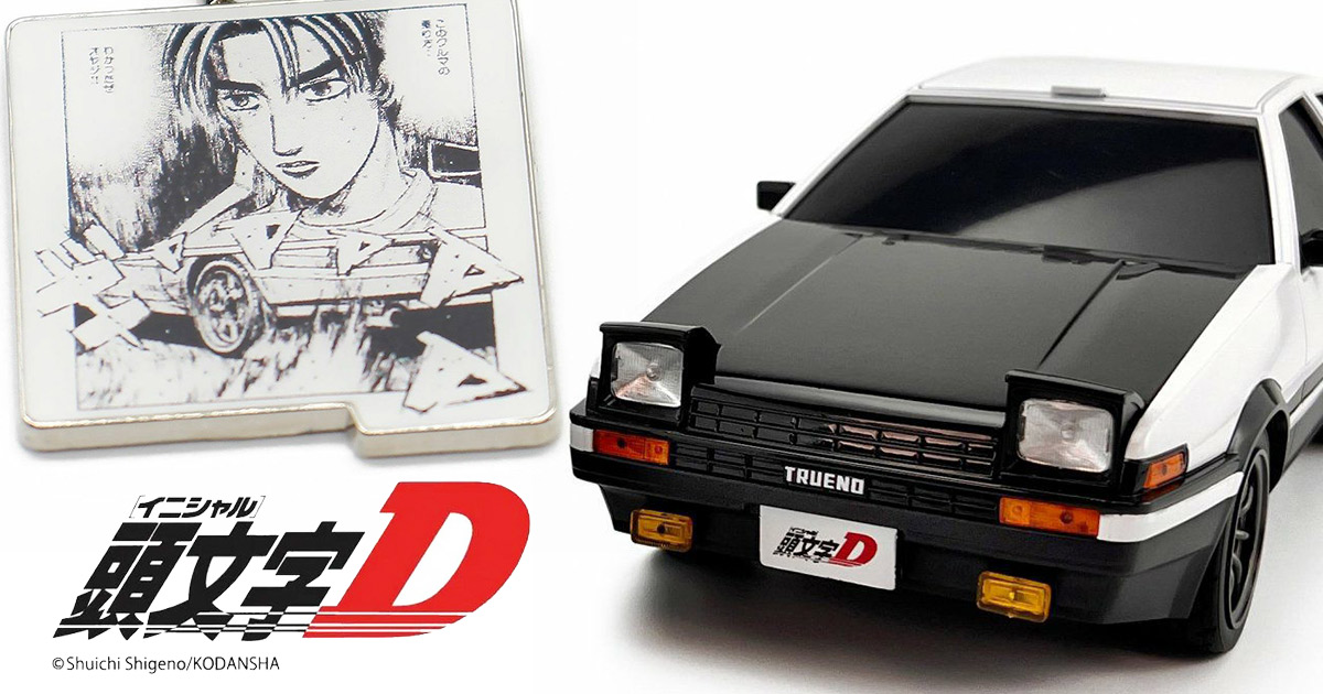 頭文字Dのブランドイメージの画像