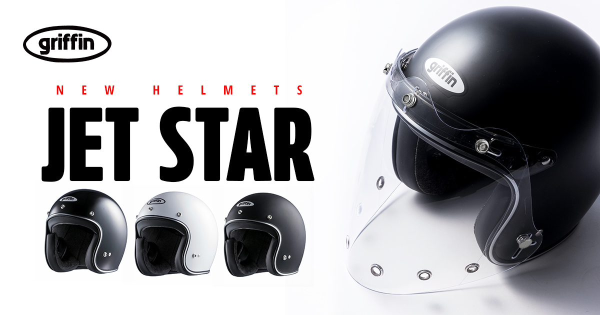 griffin | 新作 ジェットスター 予約受付開始 - MotorimodaMotorimoda