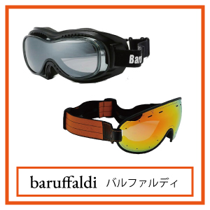ゴーグル　バルファルディー