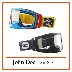 ゴーグル　ジョン　ドゥー