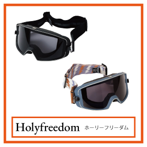 ゴーグル　ホーリーフリーダム