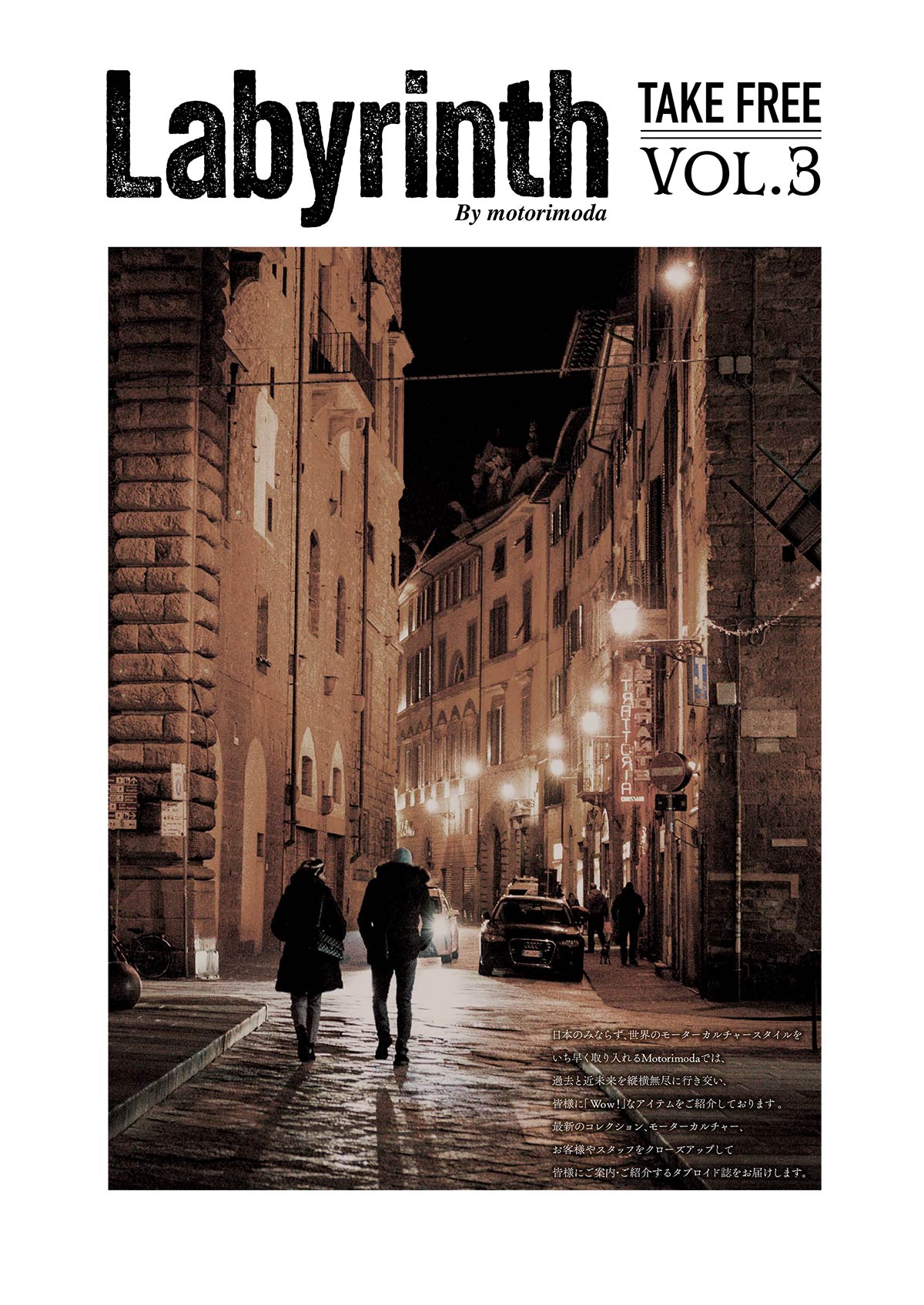 labyrinth ラビリンス vol.3 表紙