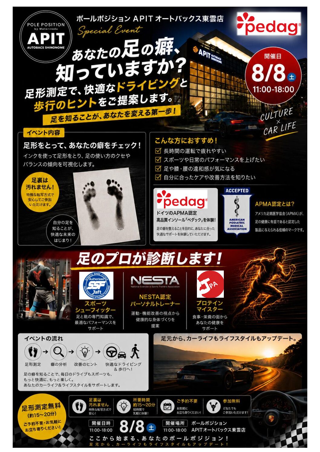 イベント チラシ画像
